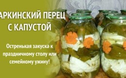 The best recipes on how to salt tarkin pepper with cabbage quickly and tasty