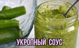 Dill sauce recipes for the winter: preparing a delicious dressing with your own hands