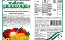 A reliable preparation for guarding the health of tomatoes -