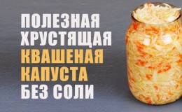 The best sauerkraut recipes without salt and sugar
