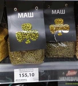 A real find for losing weight and raw foodists: how to germinate mung bean at home and how to eat it correctly