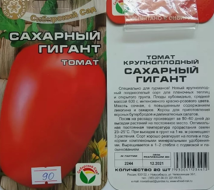 Top 25 sweetest tomato varieties and tips for choosing them for every gardener