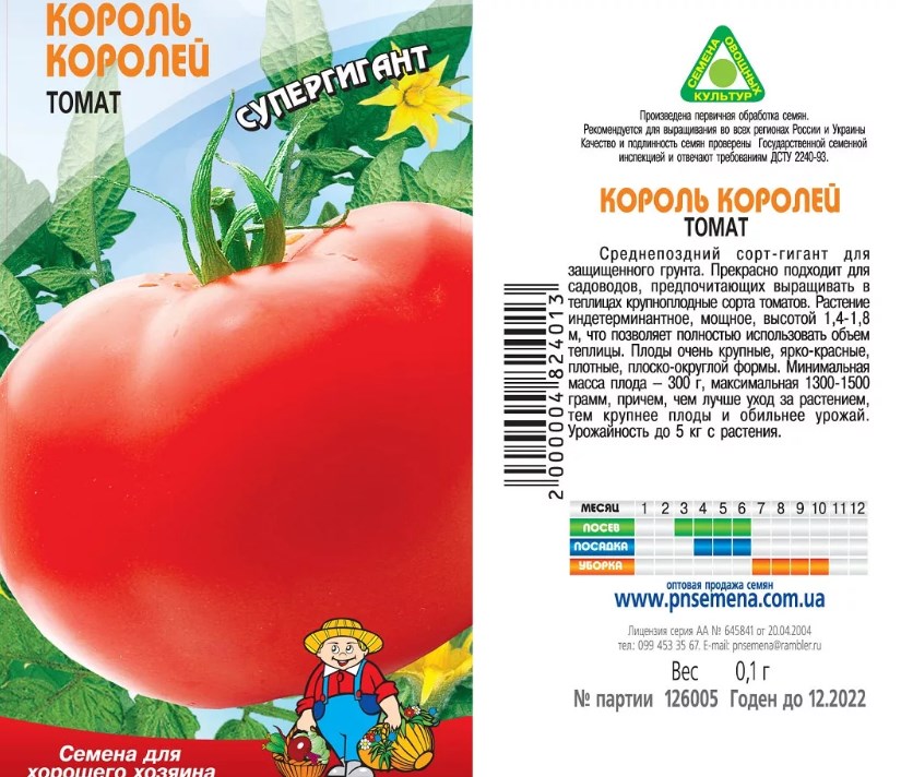 Top 25 sweetest tomato varieties and tips for choosing them for every gardener