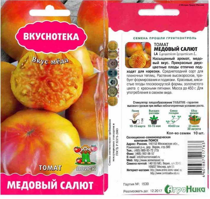 Top 25 sweetest tomato varieties and tips for choosing them for every gardener