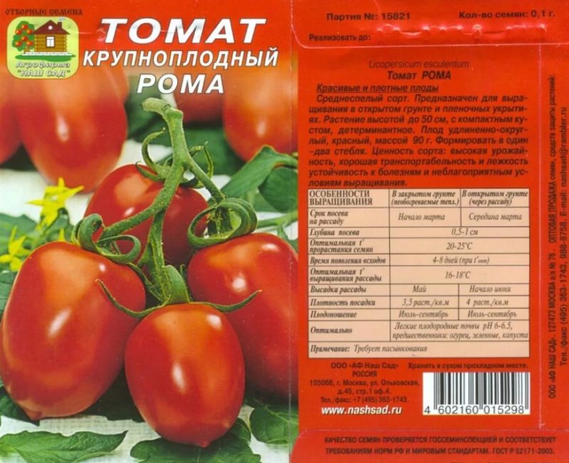 Top 25 sweetest tomato varieties and tips for choosing them for every gardener