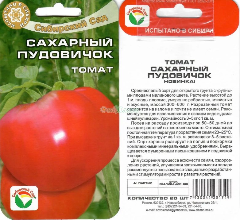 Top 25 sweetest tomato varieties and tips for choosing them for every gardener