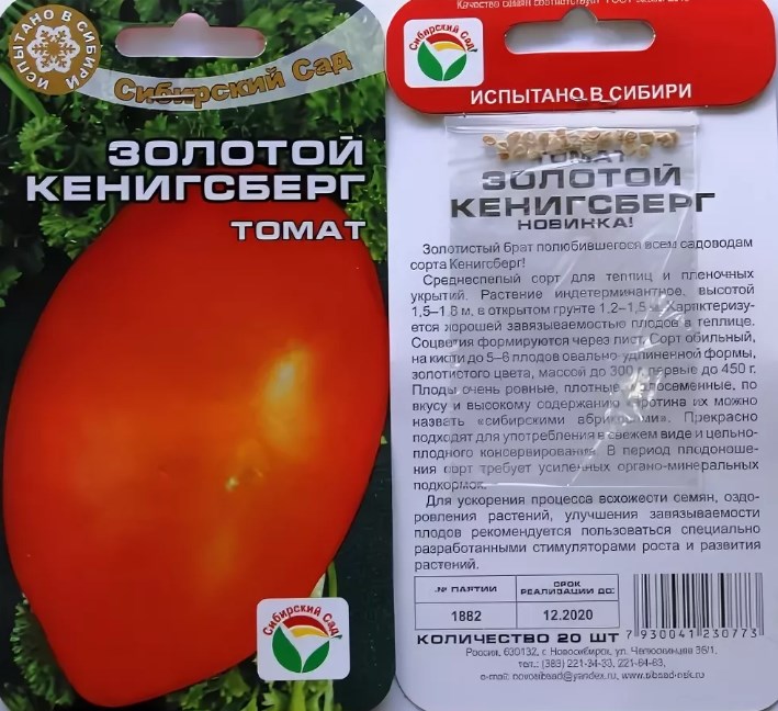 Top 25 sweetest tomato varieties and tips for choosing them for every gardener