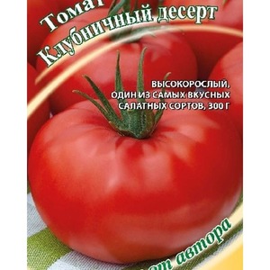 A variety with an appetizing name - Strawberry tomato: we grow it correctly and collect up to 5 kg from a bush