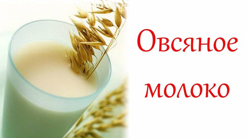 How to properly use oats for pancreatitis and how it is useful