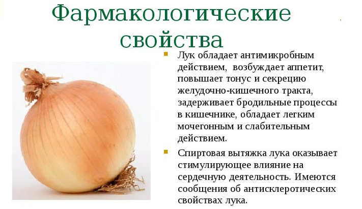 Why women need to eat onions and how are they useful?