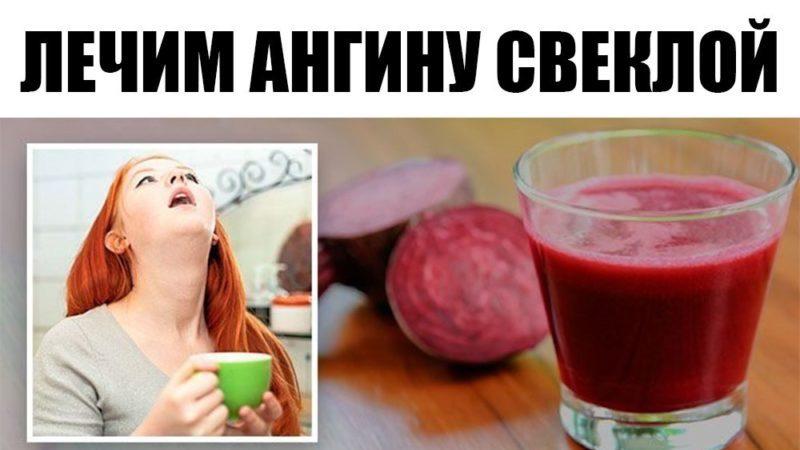 Alternative treatment with natural ingredients: will beets with vinegar help from angina and how to use it correctly
