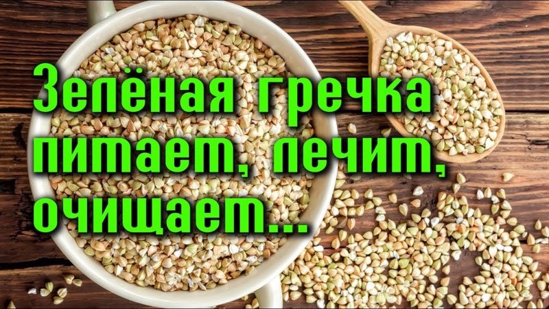What is the difference between green buckwheat and ordinary buckwheat, which is more useful