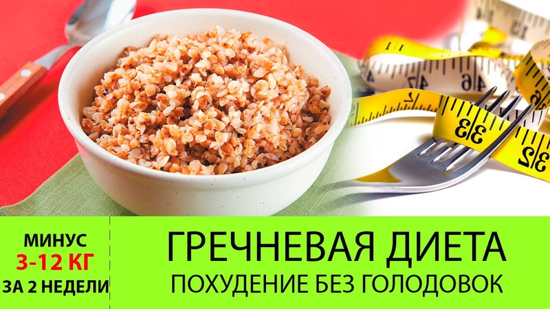 How to eat buckwheat for weight loss: recipes with soy sauce and other low-calorie gravies