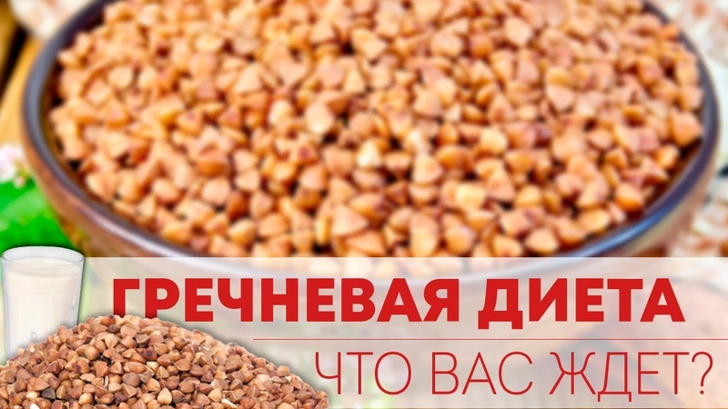 How to eat buckwheat for weight loss: recipes with soy sauce and other low-calorie gravies