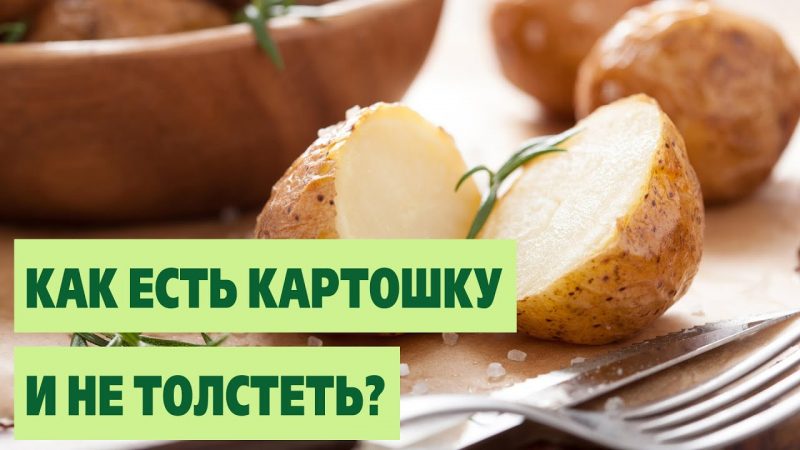 Boiled potatoes for weight loss: can they be eaten on a diet