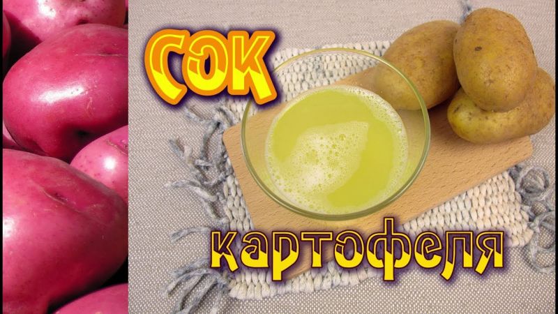 Stomach treatment with potato juice