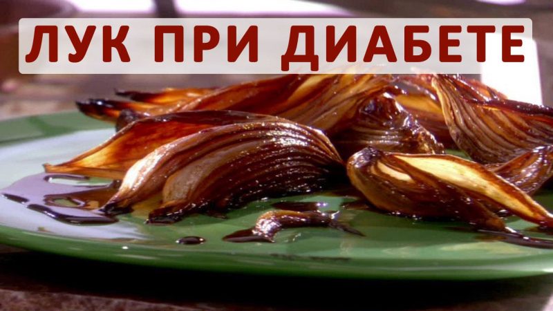 Is it possible to eat onions with diabetes