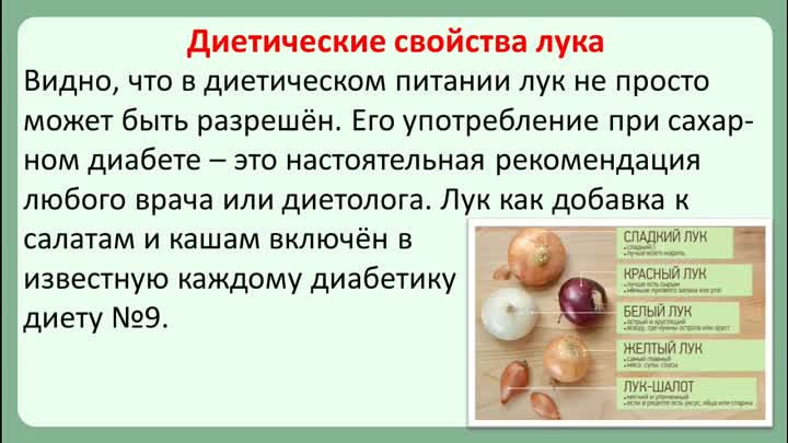 Is it possible to eat onions with diabetes