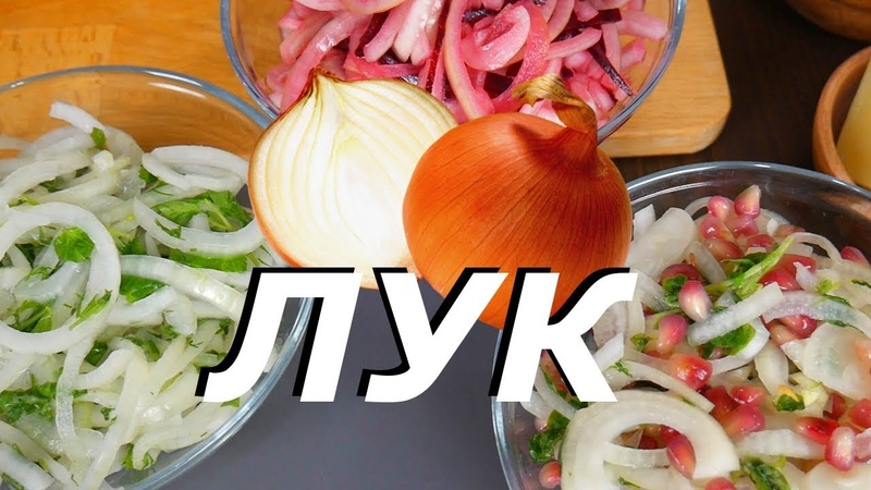 The most delicious recipes: how to pickle onions in vinegar