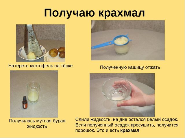 How to make potato starch at home