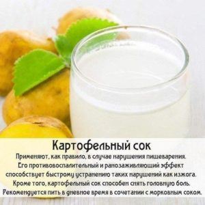 What is the use of drinking potato juice on an empty stomach and doctors' reviews about the possible harm