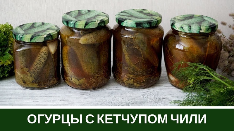 An easy way to make chili ketchup cucumbers without sterilizing