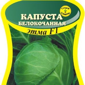 An early ripe hybrid of Etma f1 cabbage with excellent taste