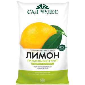 Land for lemon growing at home